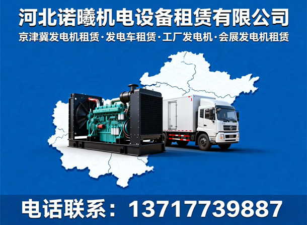 诺曦机电沧州线上分站
